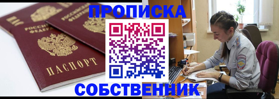 регистрация в Урюпинске